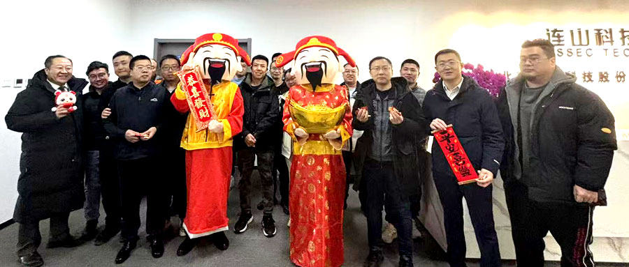 园区新春送福，金沙集团科技开启新程